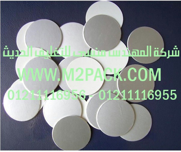 طبه لحام الاندكشن الخاصة بالمشروبات التي نقدمها نحن شركة المهندس منسي للصناعات الهندسيه و توريد جميع مستلزمات التغليف الحديث من مواد و خامات التعبئة والتغليف و ماكينات التعبئة والتغليف – ام تو باك