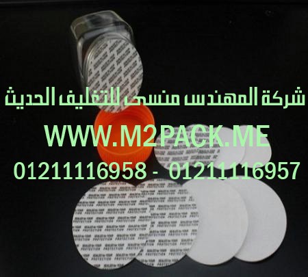 طبه لحام الاندكشن ملحومة التي نقدمها نحن شركة المهندس منسي للصناعات الهندسيه و توريد جميع مستلزمات التغليف الحديث من مواد و خامات التعبئة والتغليف و ماكينات التعبئة والتغليف – ام تو باك